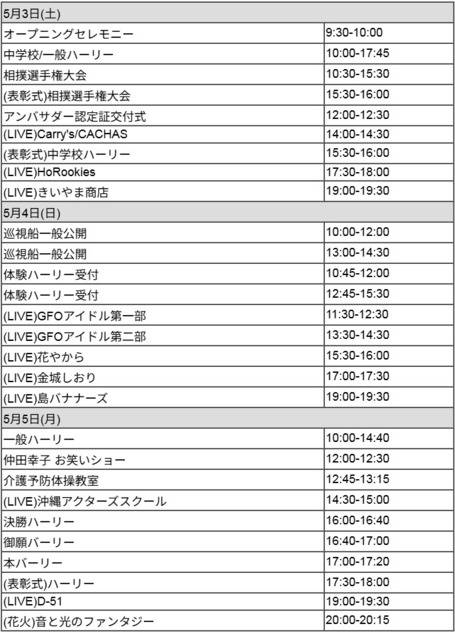 nahahari2025schedule.jpg