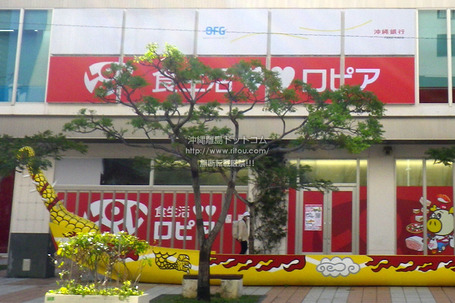 ropia20240312IMGP0812.jpg