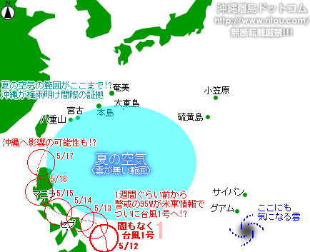 typhoon20200512-no01.gif