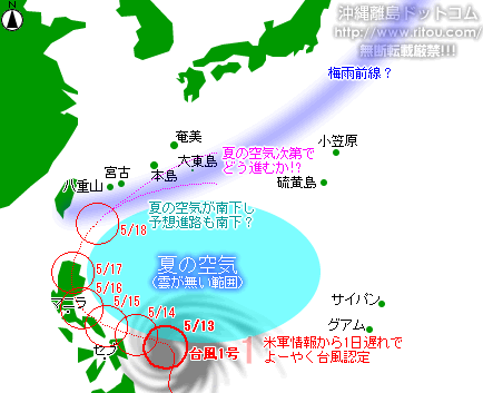typhoon20200513-no01.gif