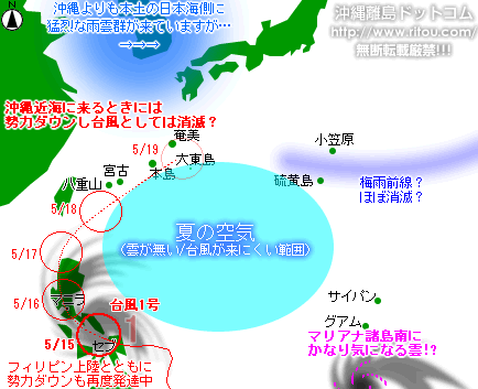 typhoon20200515-no01.gif