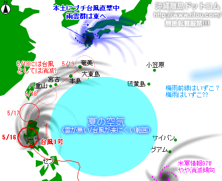 typhoon20200516-no01.gif
