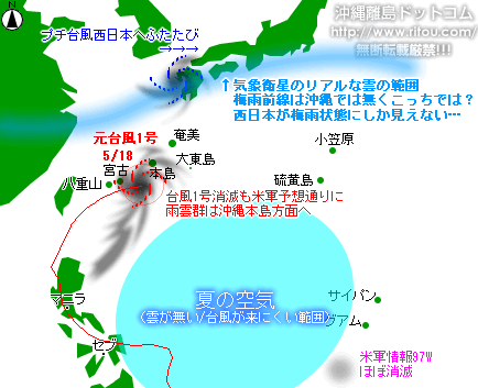 typhoon20200518-puti.gif