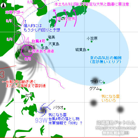 typhoon20200803-no04.jpg