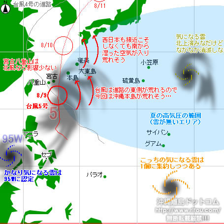 typhoon20200809-no05.jpg