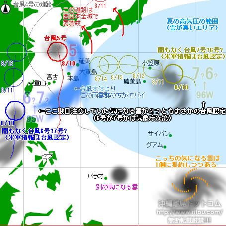 typhoon20200810-no050607.jpg
