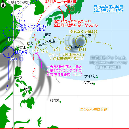 typhoon20200811-no050607.jpg