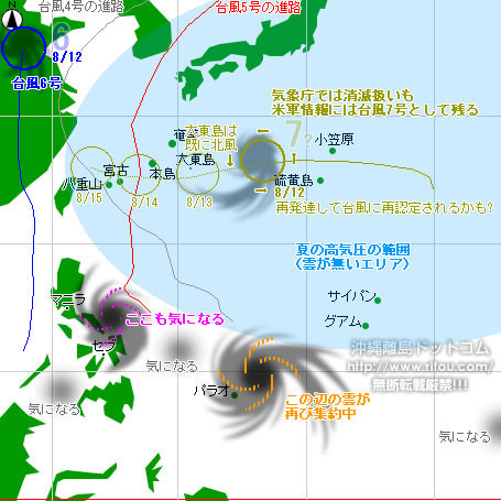 typhoon20200812-no0607.jpg
