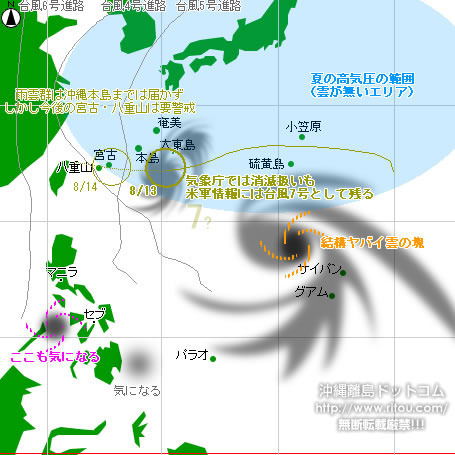typhoon20200813-no07.jpg