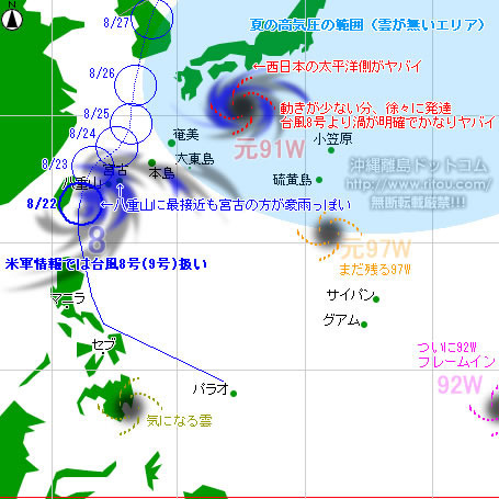 typhoon20200822-no08.jpg