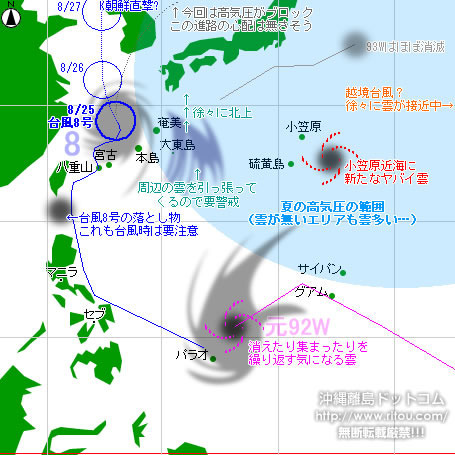 typhoon20200825-no08.jpg