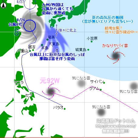typhoon20200826-no08.jpg