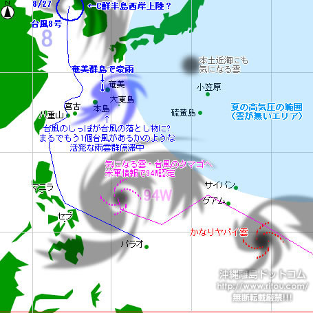 typhoon20200827-no08.jpg