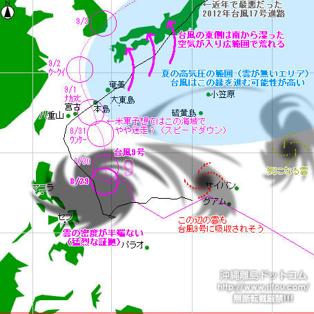 typhoon20200829-no09.jpg