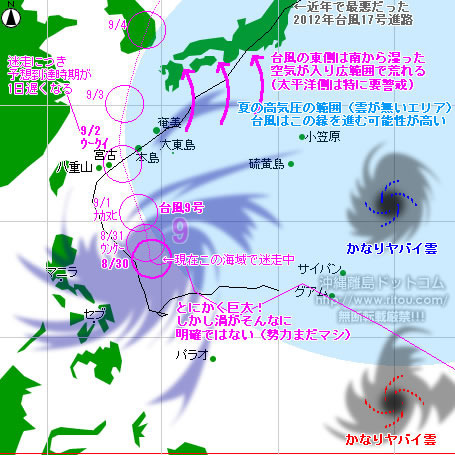 typhoon20200830-no09.jpg