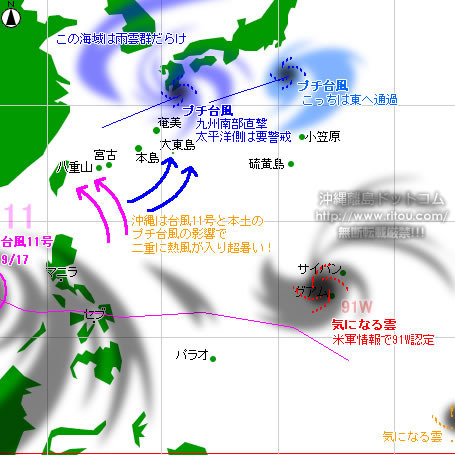 typhoon20200917-no11.jpg