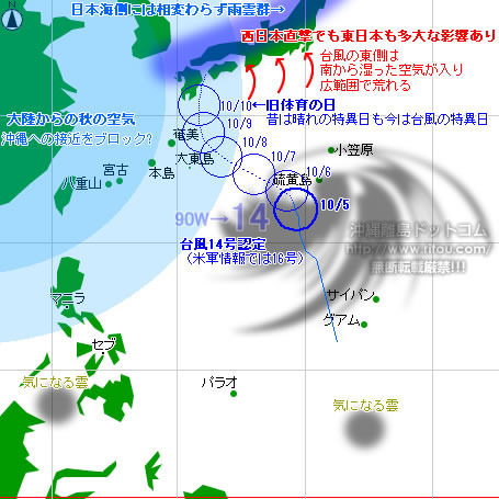 typhoon20201005-no14.jpg