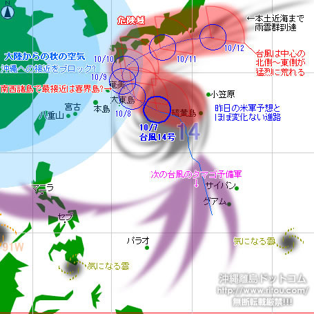 typhoon20201007-no14.jpg