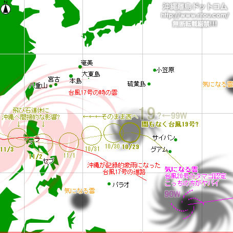 typhoon20201029-no19.jpg