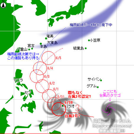 typhoon20210530-no03.jpg