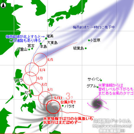 typhoon20210531-no03.jpg