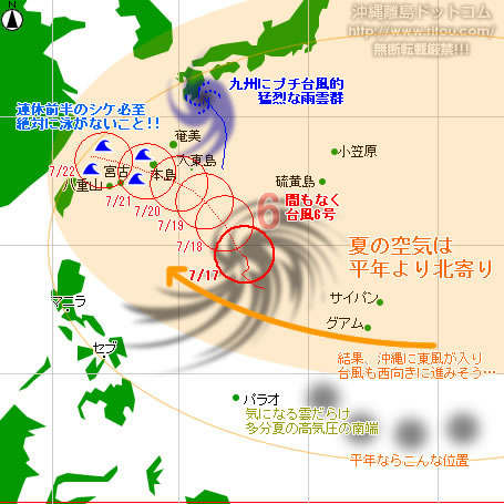 typhoon20210717-no06.jpg