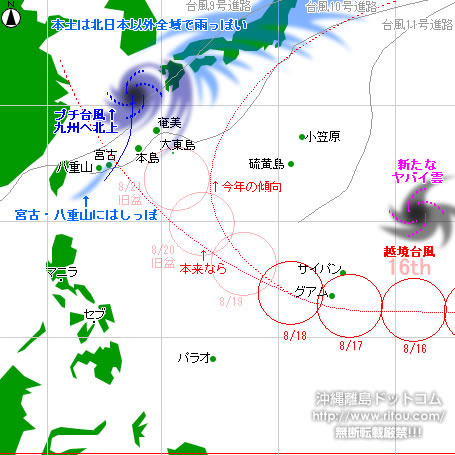 typhoon20210813-puti.jpg