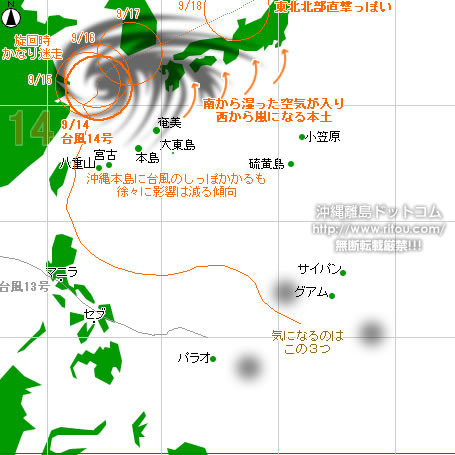 typhoon20210914-no14.jpg