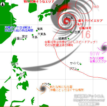 typhoon20211001-no16.jpg