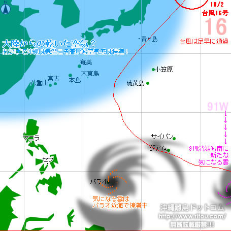 typhoon20211002-no16.jpg