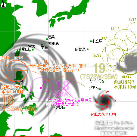 typhoon20211012-no1819.jpg