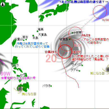typhoon20211027-no20.jpg