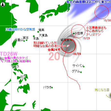 typhoon20211028-no20.jpg