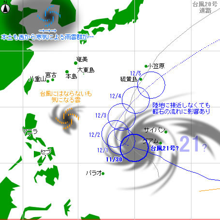 typhoon20211130-no21.jpg