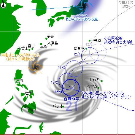 typhoon20211201-no21.jpg