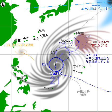 typhoon20211202-no21.jpg