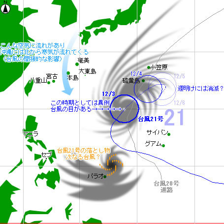 typhoon20211203-no21.jpg