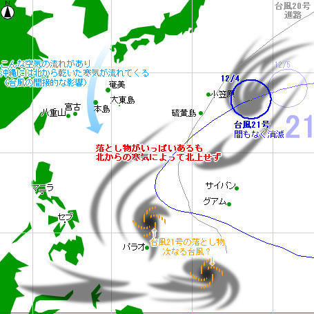 typhoon20211204-no21.jpg
