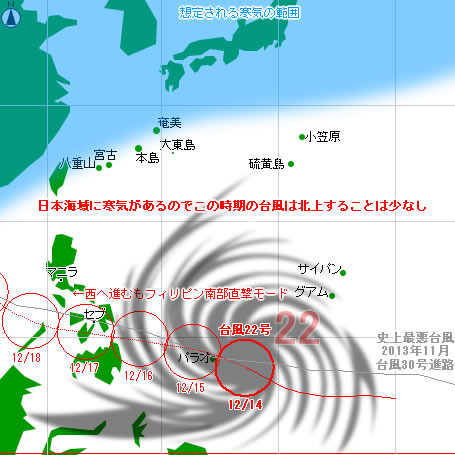 typhoon20211214-no22.jpg