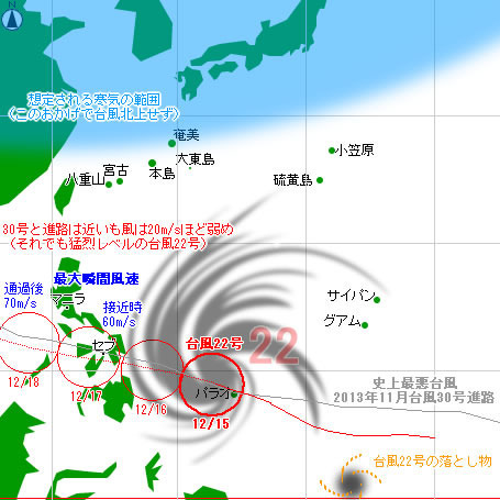 typhoon20211215-no22.jpg