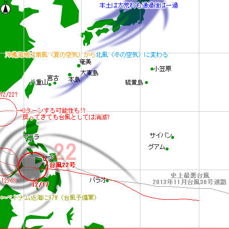 typhoon20211217-no22.jpg