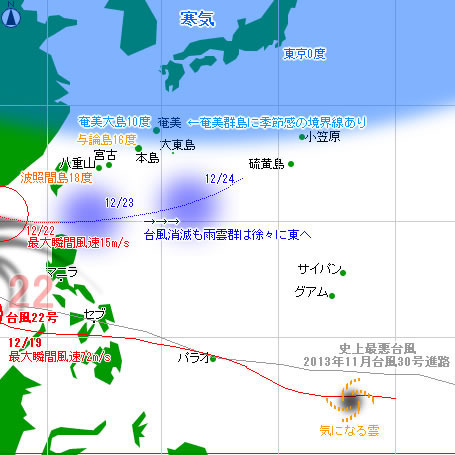 typhoon20211219-no22.jpg