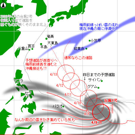 typhoon20220408-no01.jpg