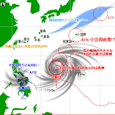 typhoon20220412-no0102.jpg