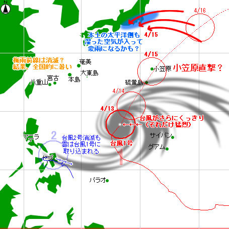 typhoon20220413-no01.jpg