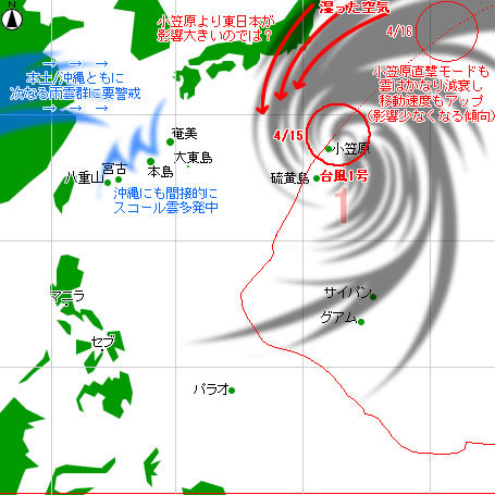typhoon20220415-no01.jpg