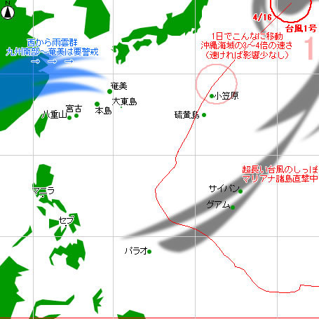 typhoon20220416-no01.jpg