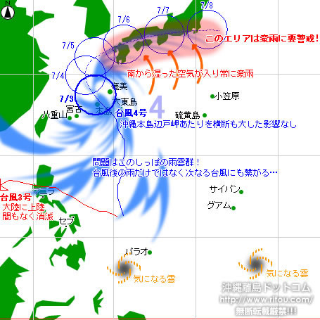 typhoon20220703-no04.jpg