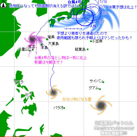 typhoon20220706-no04.jpg