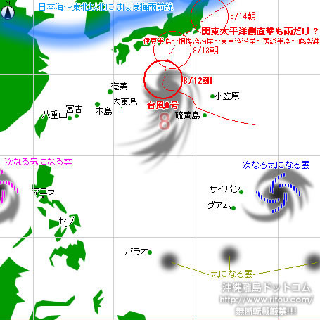 typhoon20220812-no08.jpg